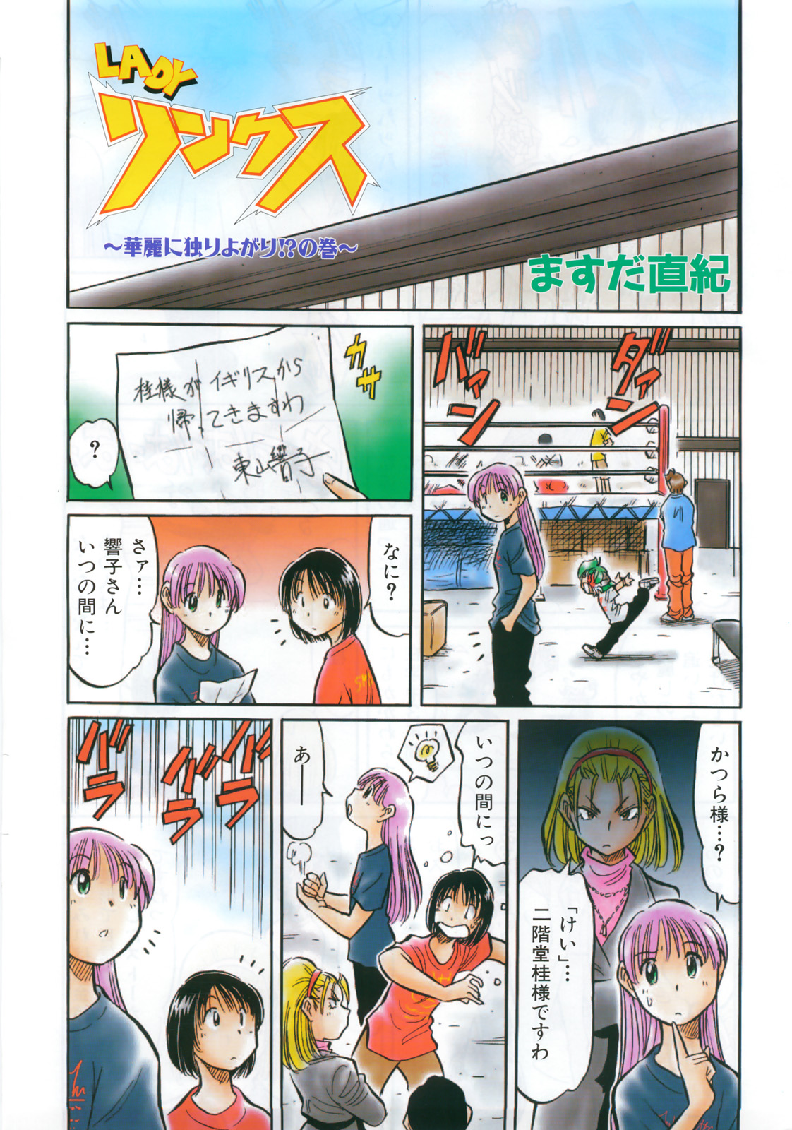 COMIC 阿吽 2007年12月号 VOL.139