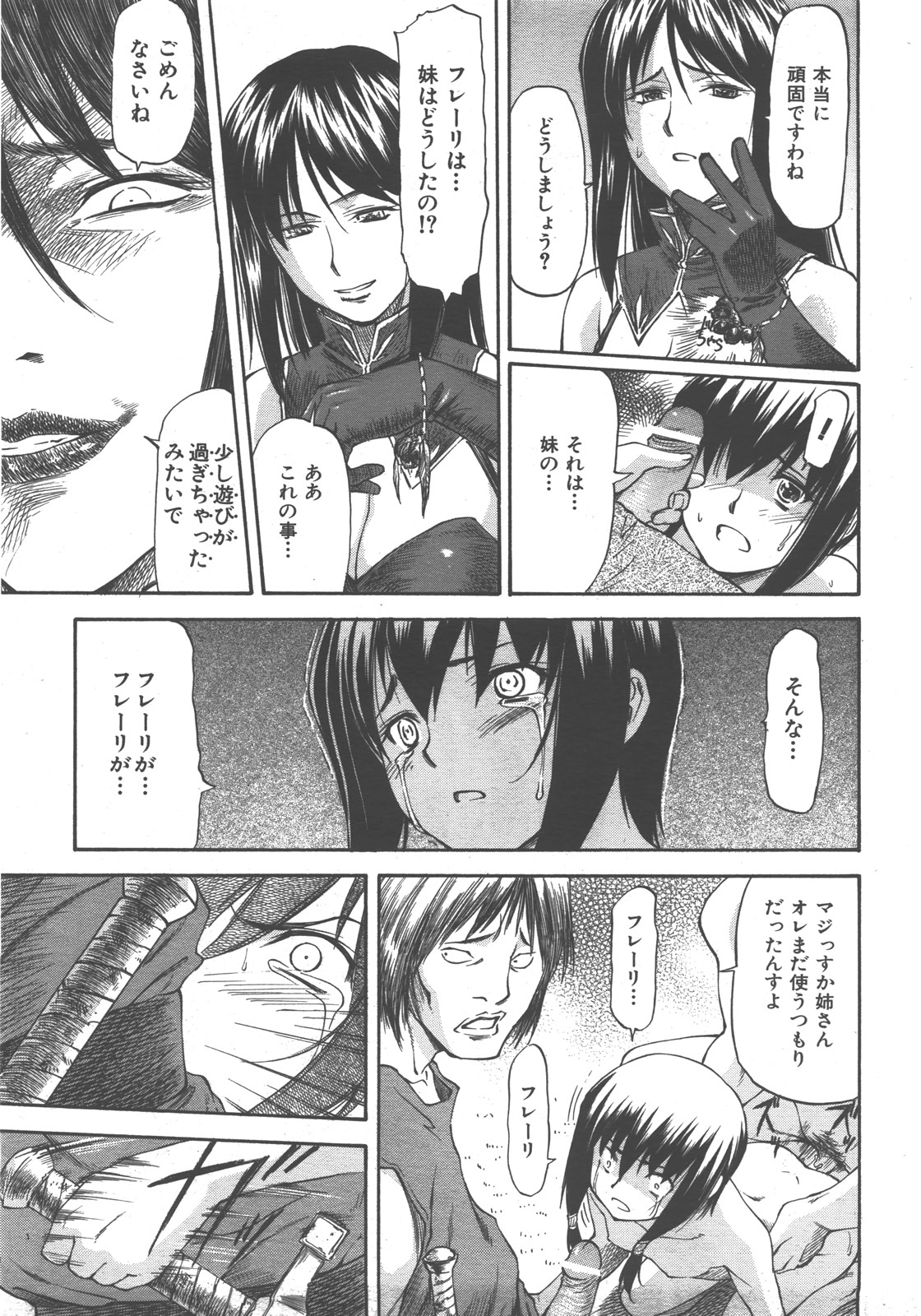 COMIC 阿吽 2007年12月号 VOL.139