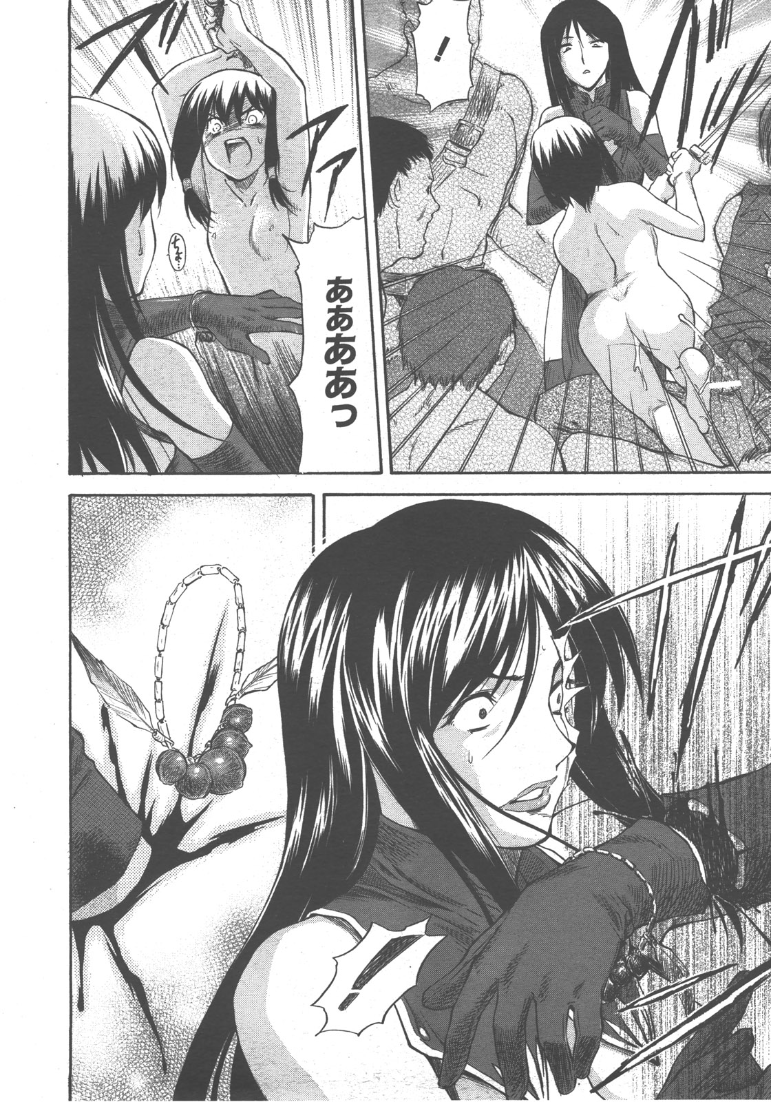 COMIC 阿吽 2007年12月号 VOL.139