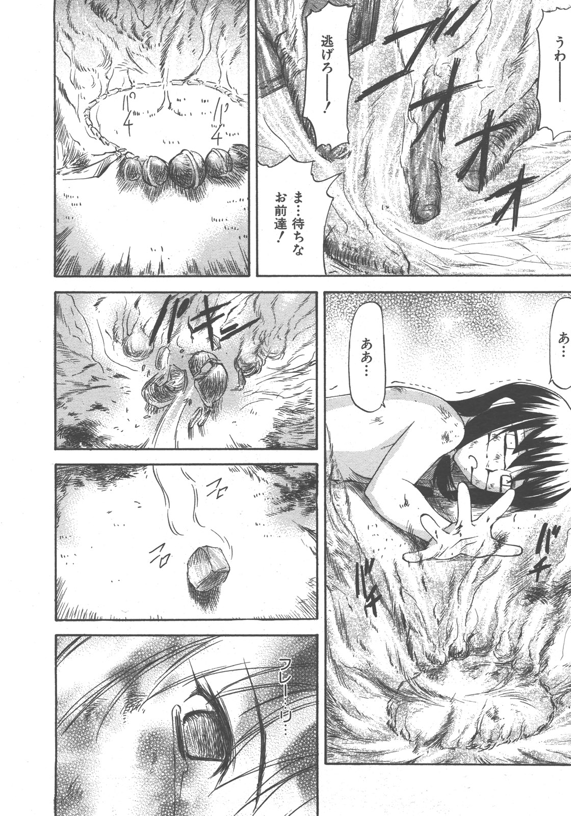 COMIC 阿吽 2007年12月号 VOL.139