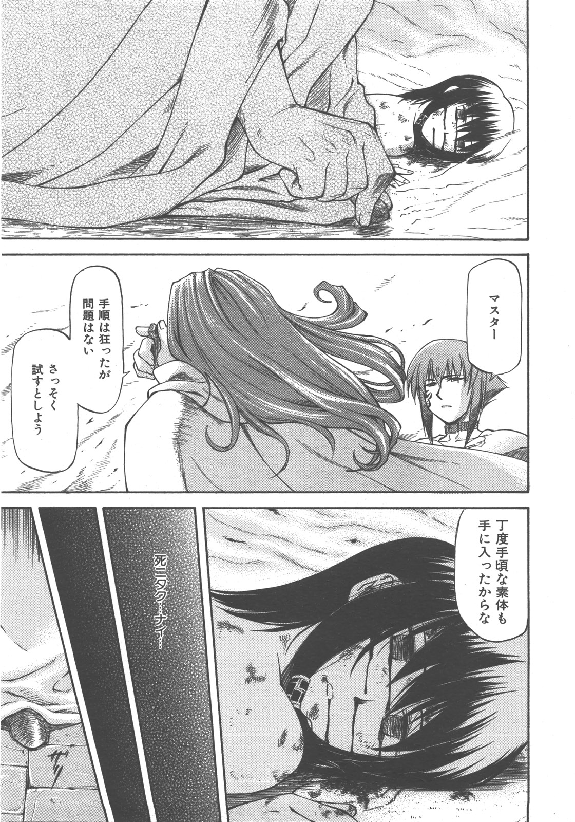 COMIC 阿吽 2007年12月号 VOL.139