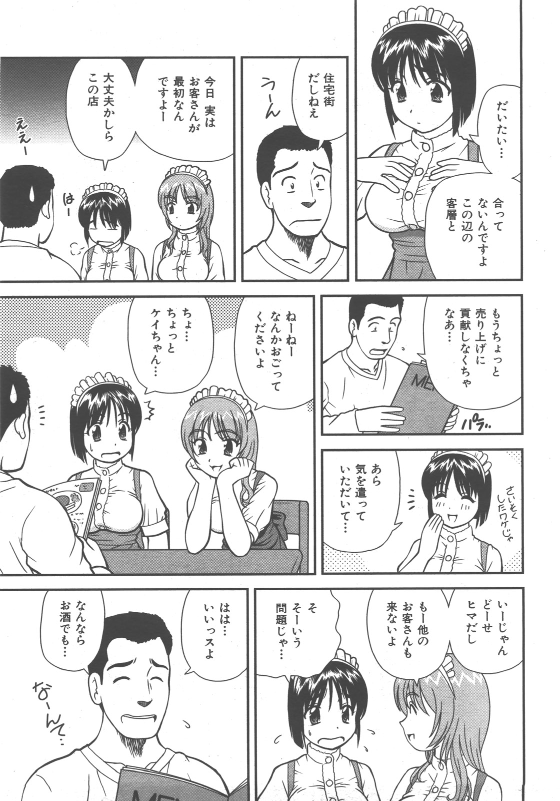 COMIC 阿吽 2007年12月号 VOL.139