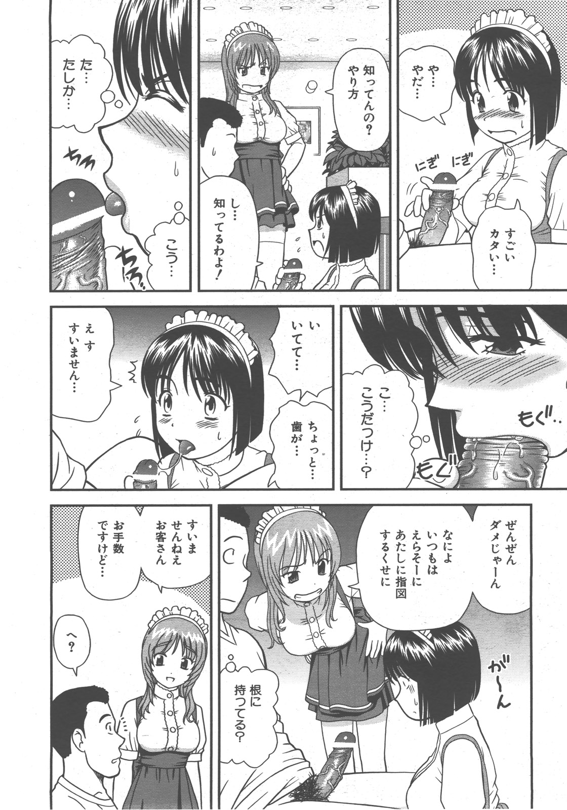 COMIC 阿吽 2007年12月号 VOL.139