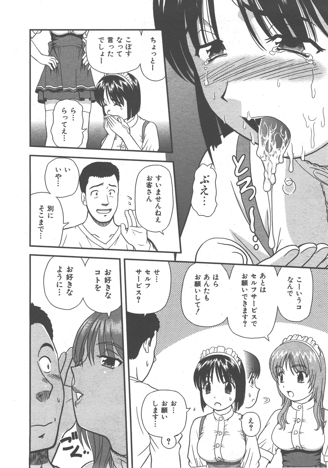 COMIC 阿吽 2007年12月号 VOL.139