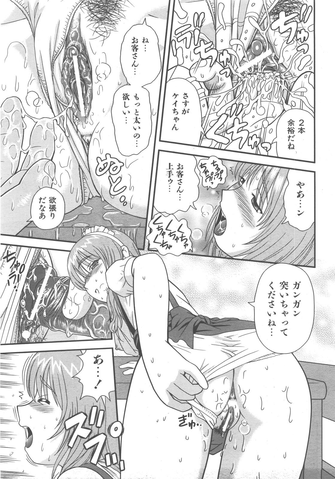 COMIC 阿吽 2007年12月号 VOL.139