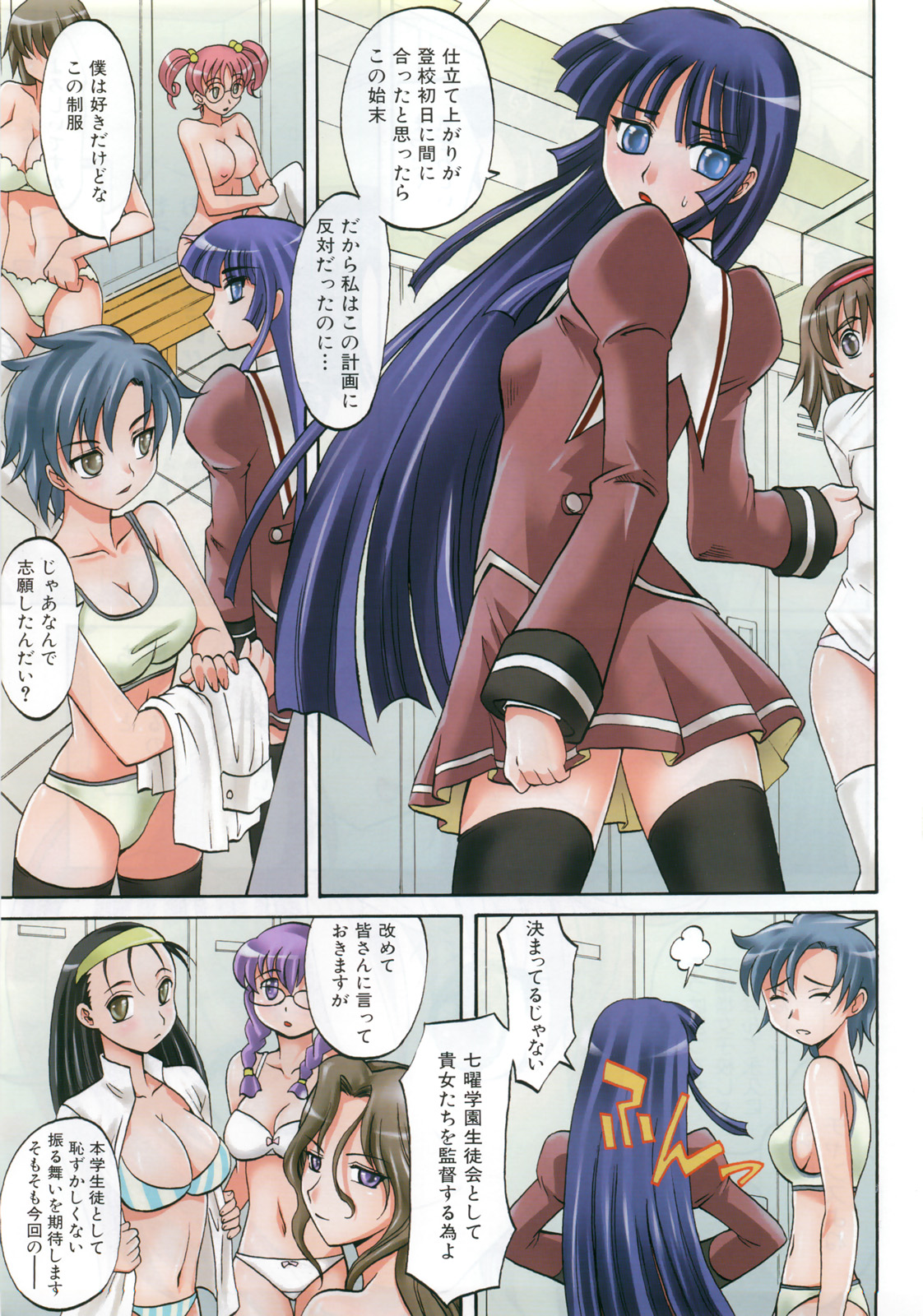 COMIC 阿吽 2007年12月号 VOL.139