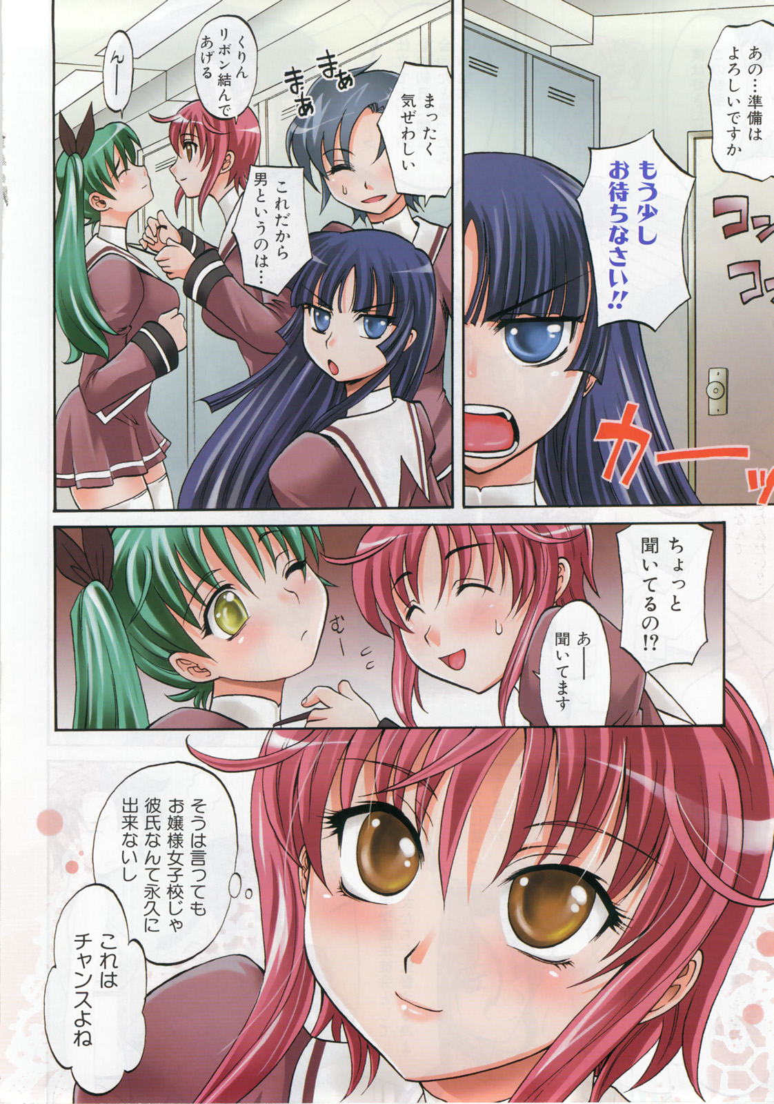 COMIC 阿吽 2007年12月号 VOL.139