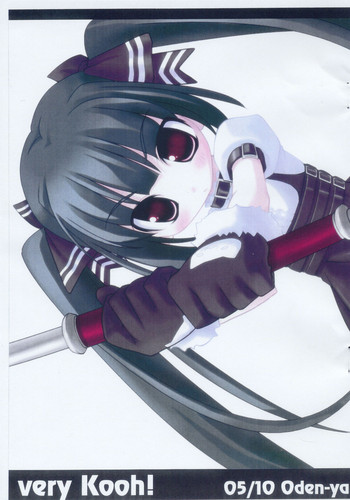 【おでんや(味噌おでん)】とってもクー! 【おでんや(味噌おでん)】とってもクー!