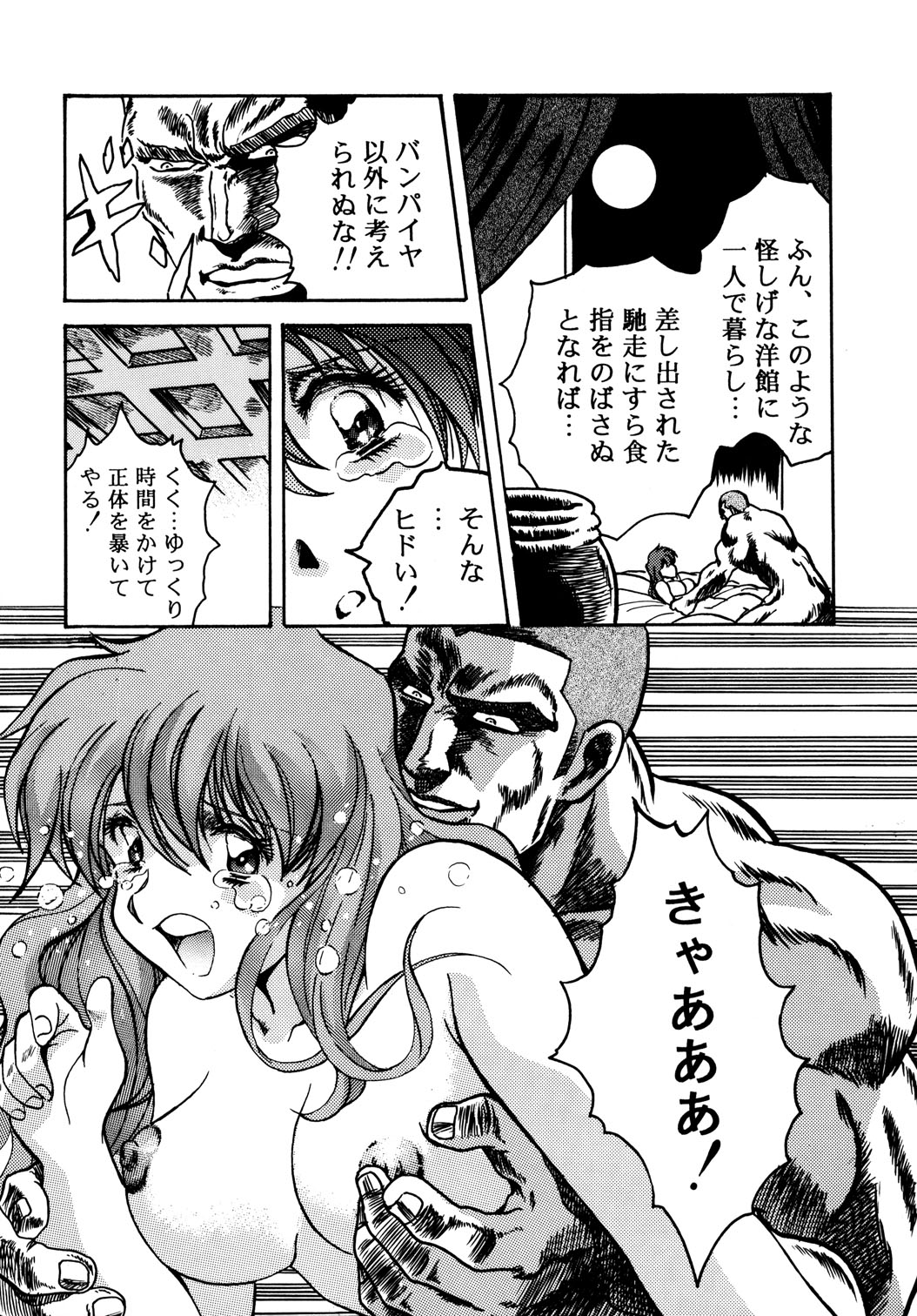 [HenReiKai]-バージンイレース