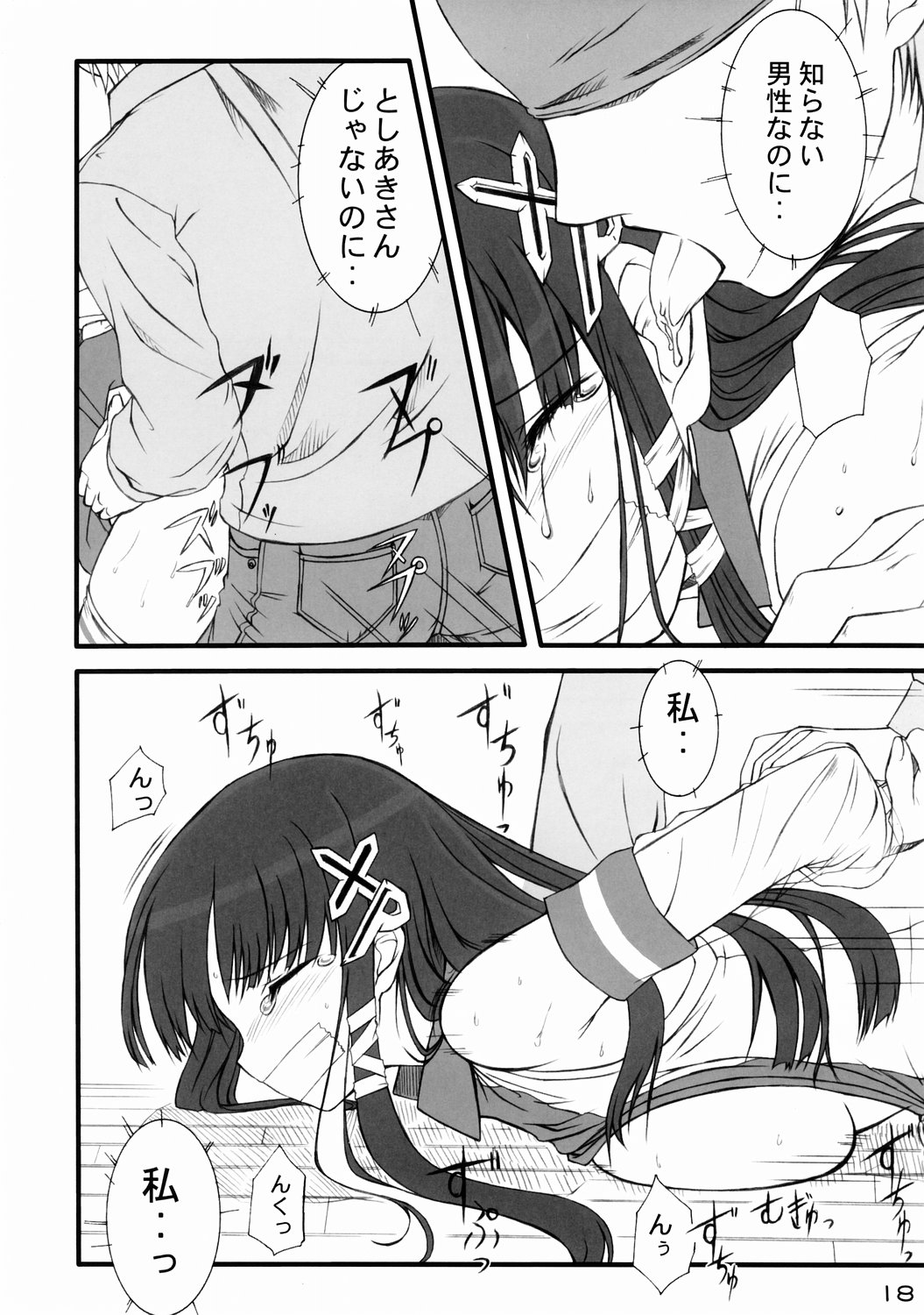 (ふたば☆文化祭2) [じぇのばけーき (たかやKi)] 正しい？OSの扱い方 1 (OSたん) [再販 2005年05月31日]