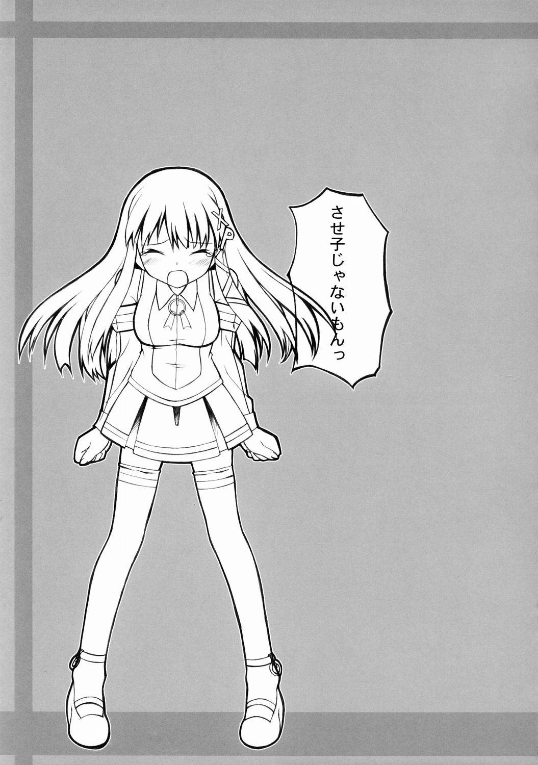 (ふたば☆文化祭2) [じぇのばけーき (たかやKi)] 正しい？OSの扱い方 1 (OSたん) [再販 2005年05月31日]