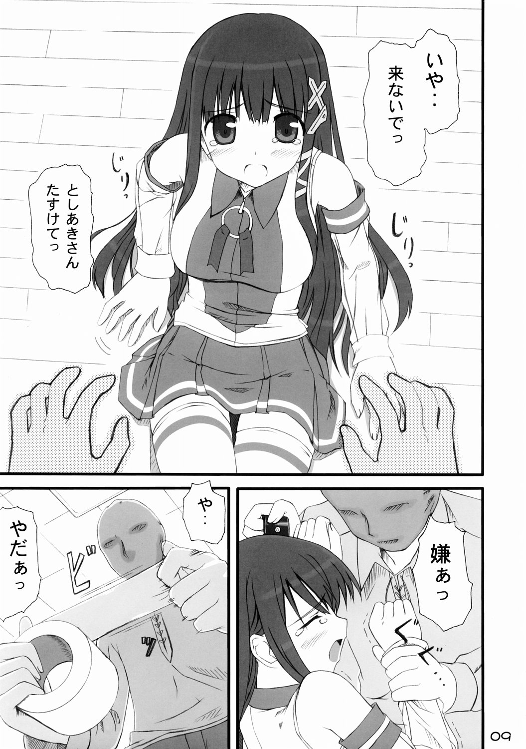(ふたば☆文化祭2) [じぇのばけーき (たかやKi)] 正しい？OSの扱い方 1 (OSたん) [再販 2005年05月31日]