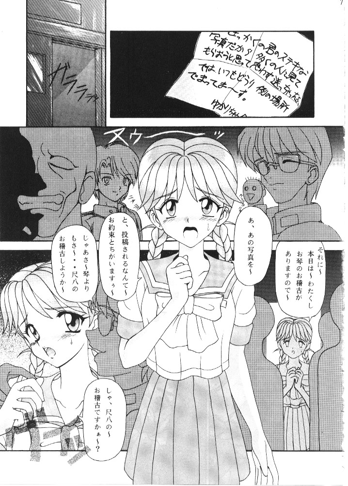(C51) [白液書房 (A輝廃都)] もっと!?ぬきぬきメモリアル (ときめきメモリアル)