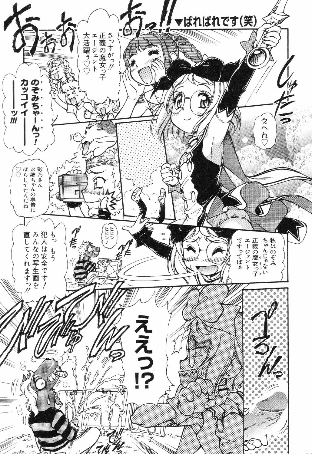 【マーシーラビット】Xミツシレイ魔女1-9