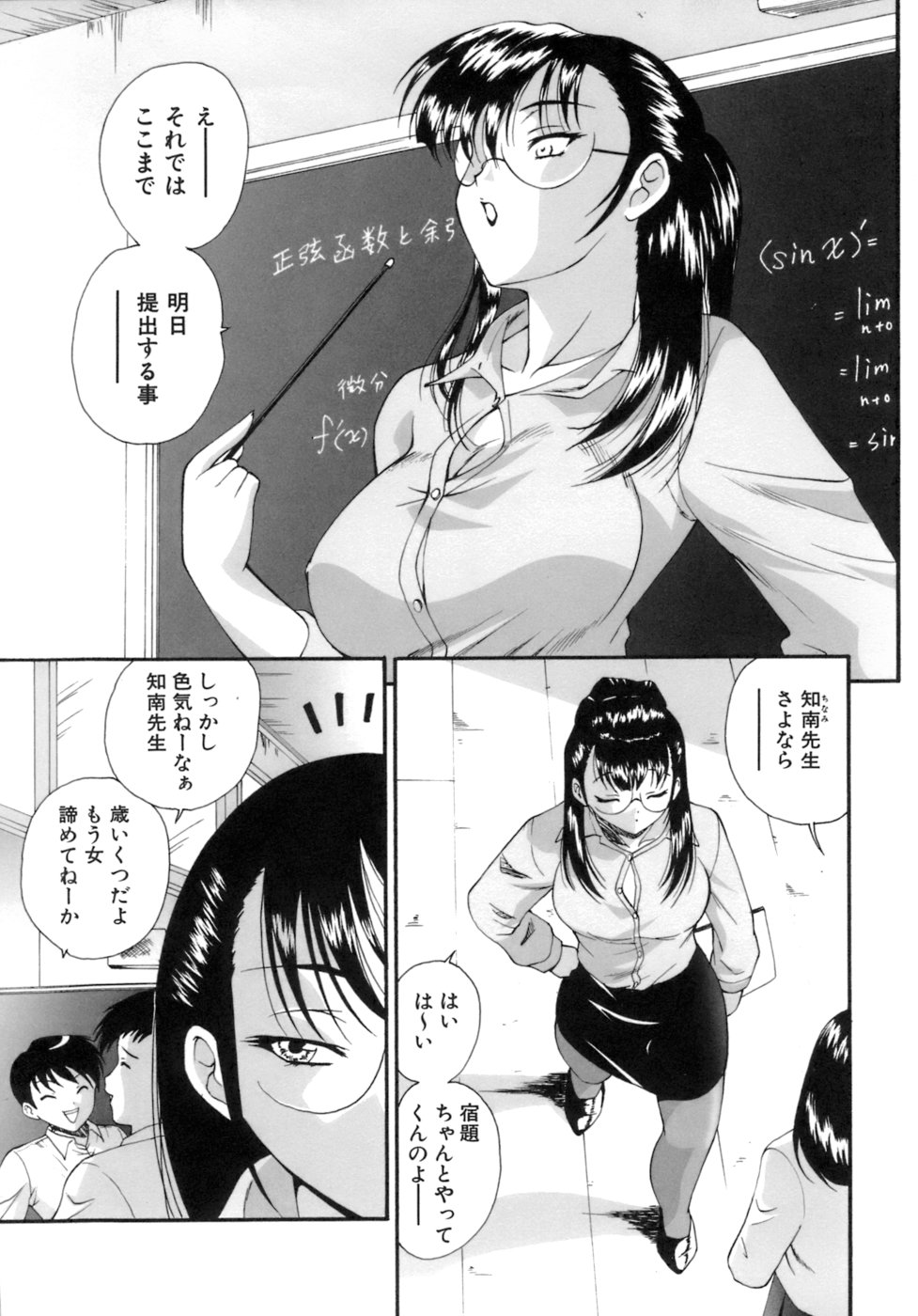 [錦ヶ浦鯉三郎] Mの二重奏
