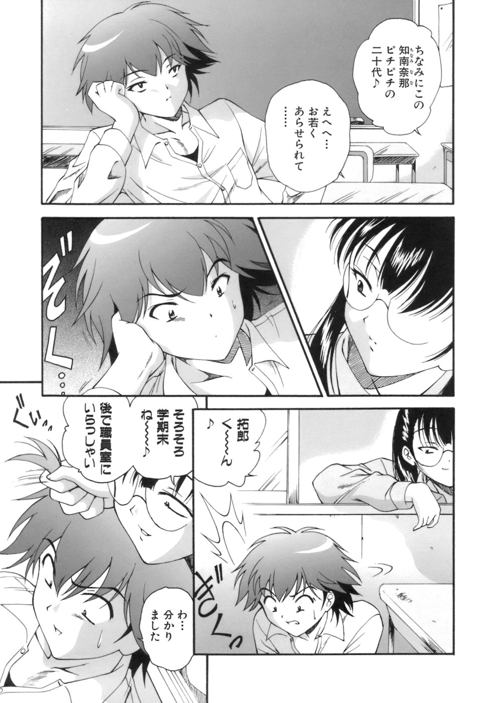[錦ヶ浦鯉三郎] Mの二重奏