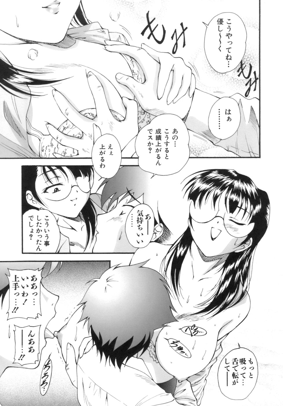 [錦ヶ浦鯉三郎] Mの二重奏
