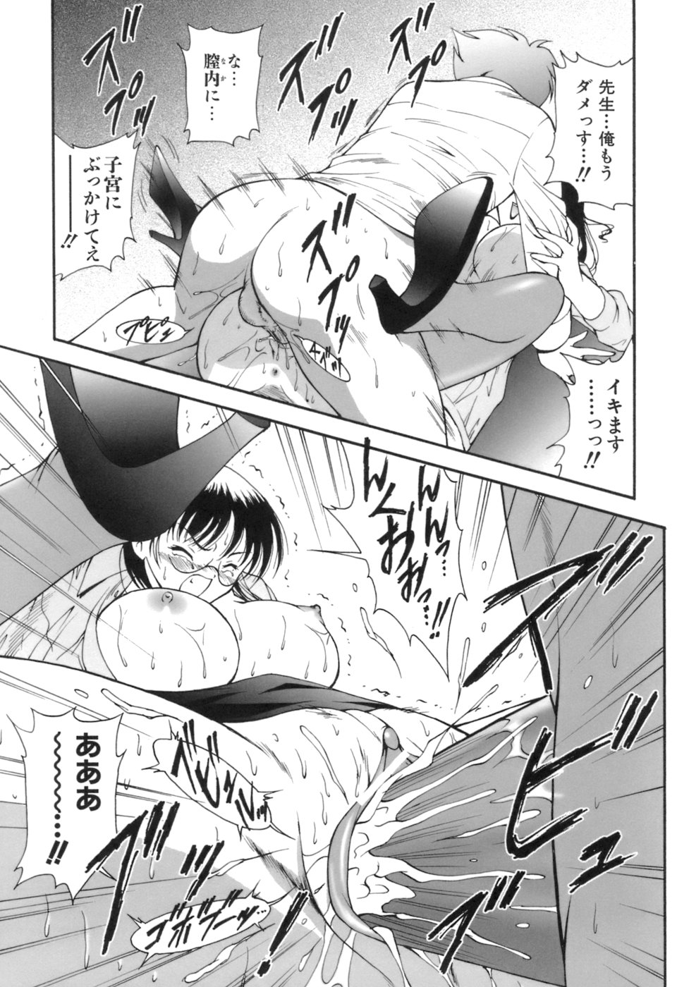 [錦ヶ浦鯉三郎] Mの二重奏