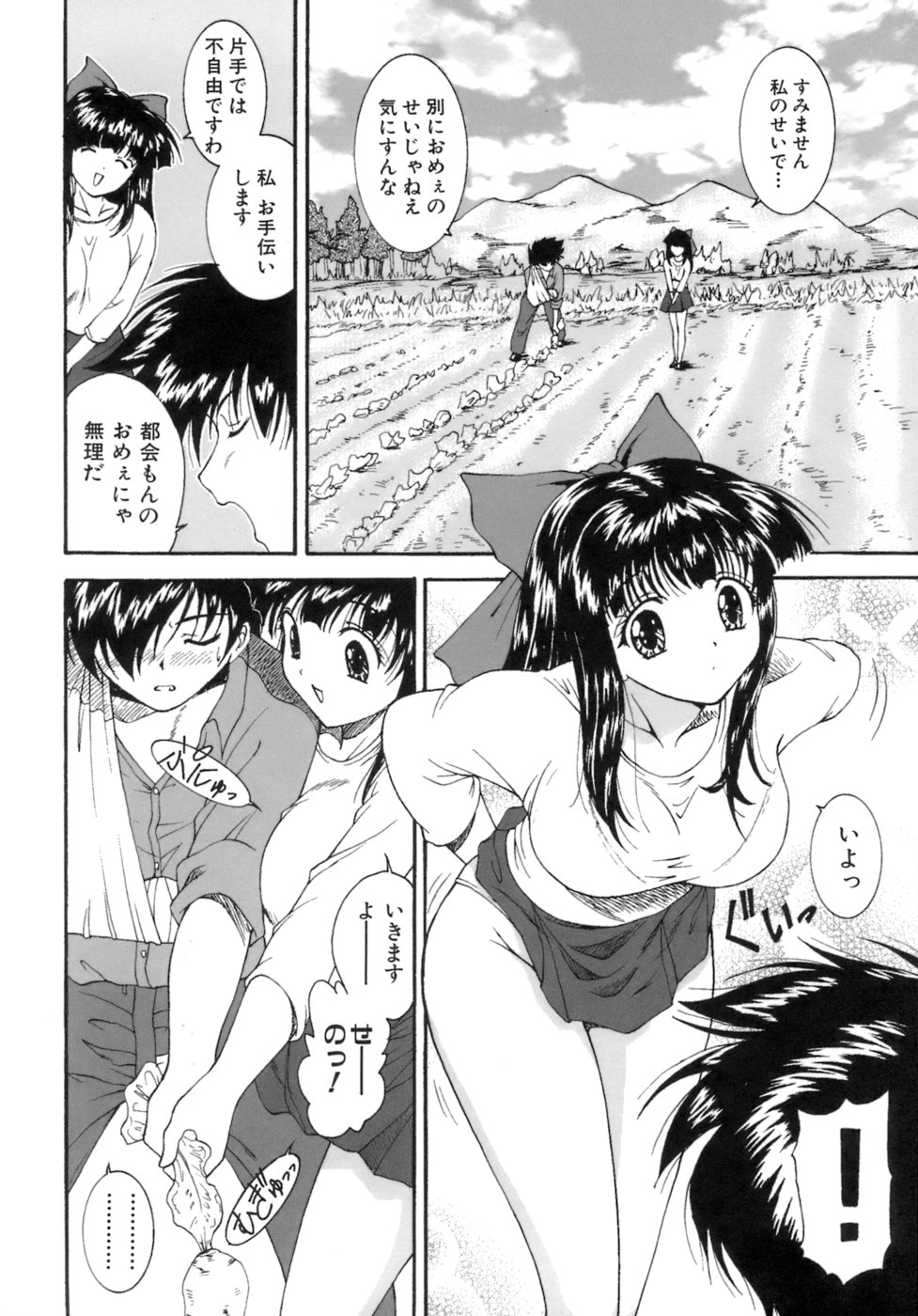 [錦ヶ浦鯉三郎] Mの二重奏