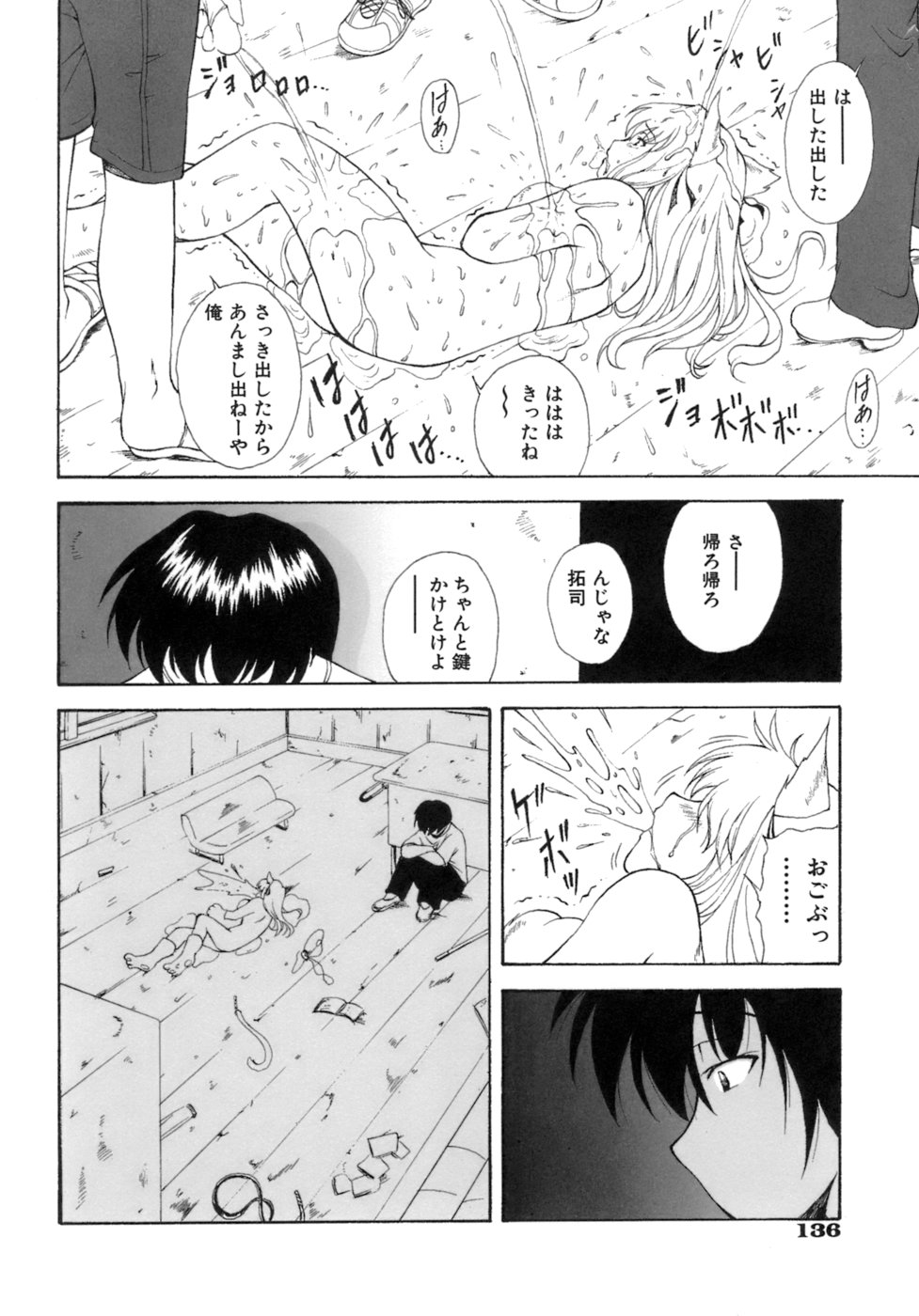 [錦ヶ浦鯉三郎] Mの二重奏