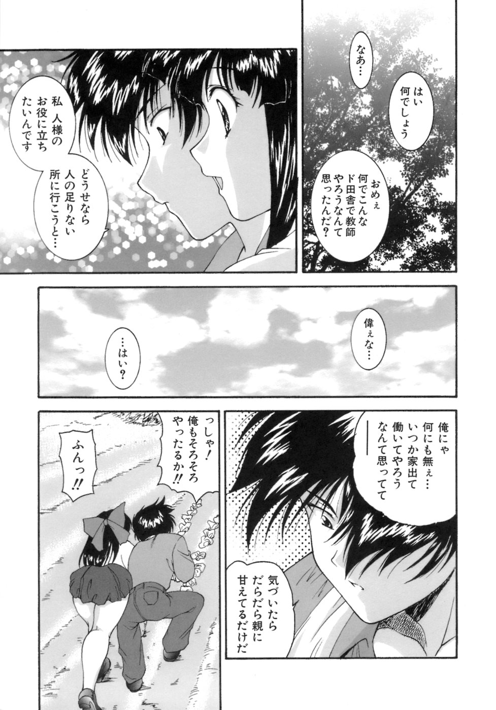[錦ヶ浦鯉三郎] Mの二重奏