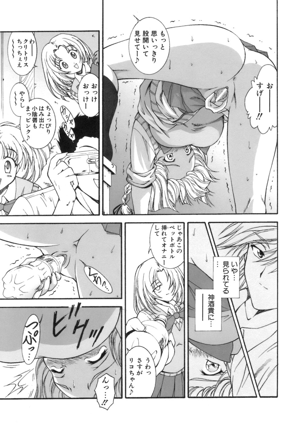 [錦ヶ浦鯉三郎] Mの二重奏
