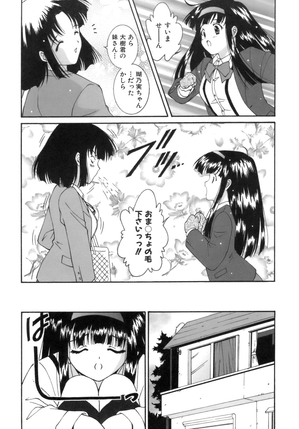 [錦ヶ浦鯉三郎] Mの二重奏