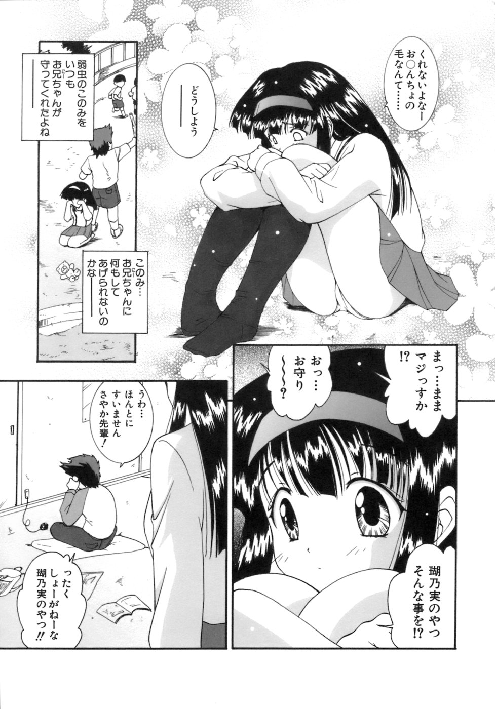 [錦ヶ浦鯉三郎] Mの二重奏