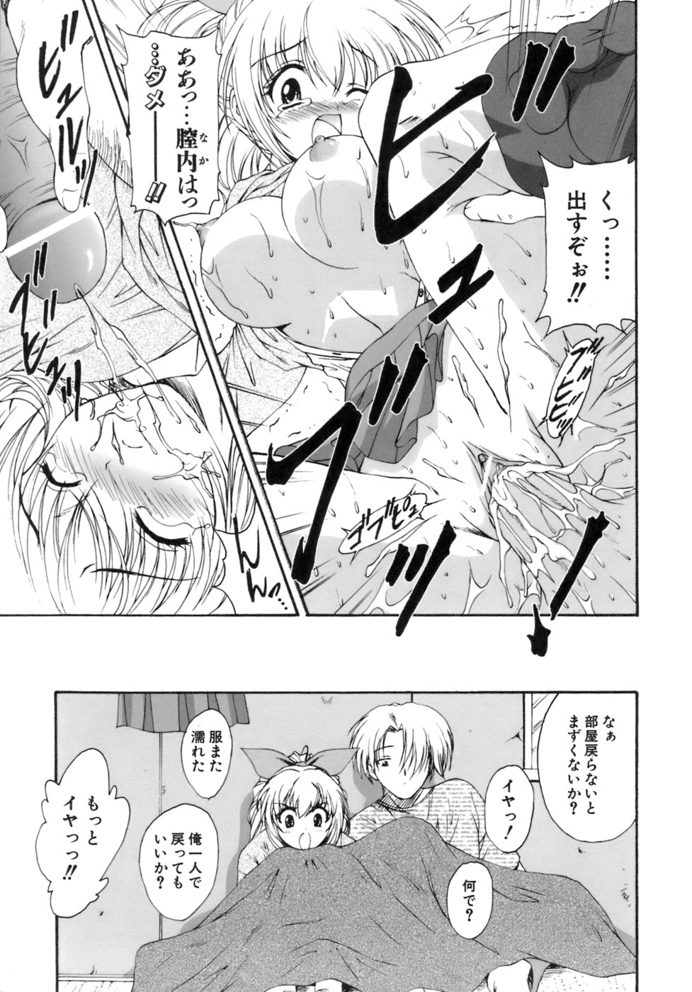 [錦ヶ浦鯉三郎] Mの二重奏
