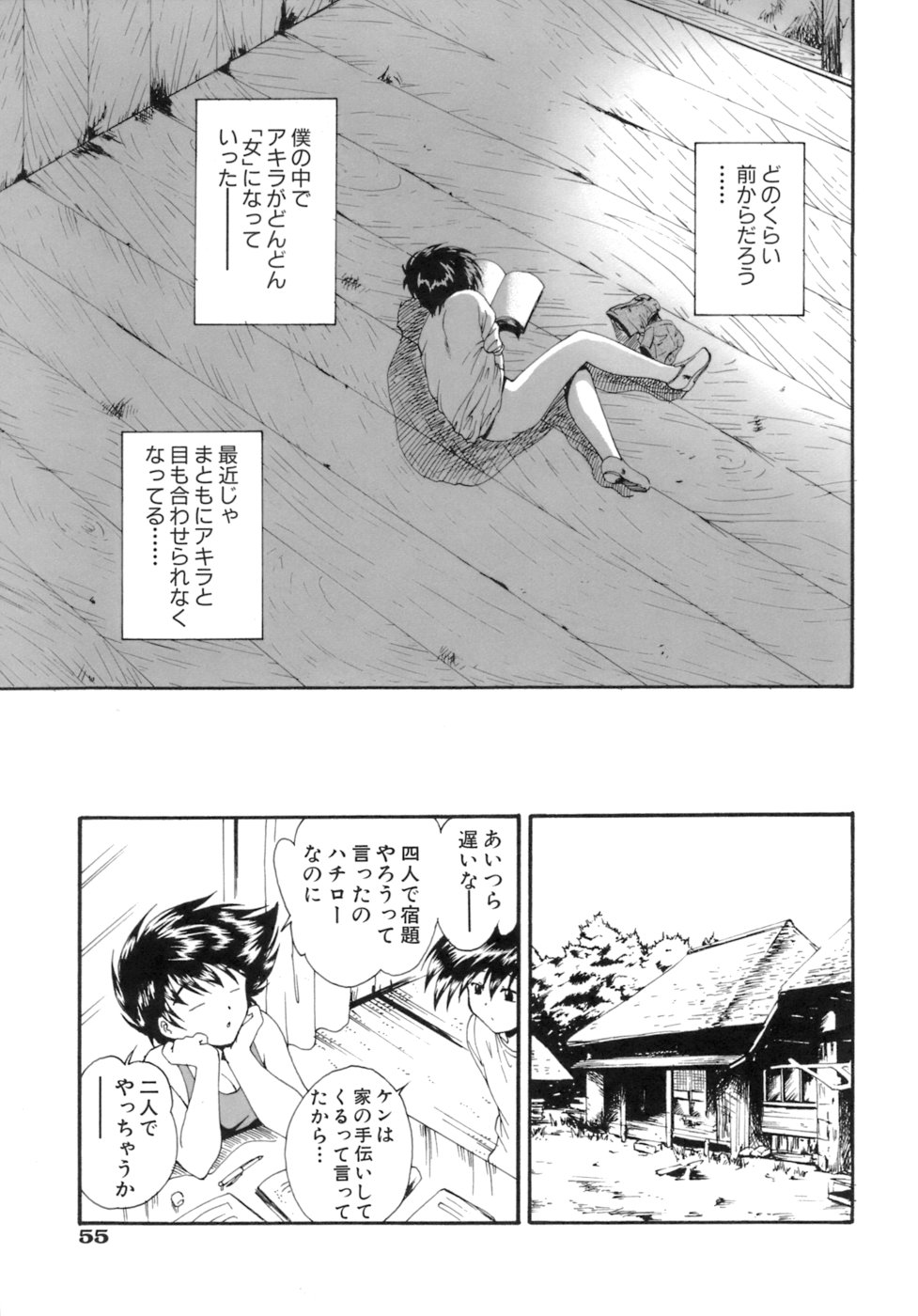[錦ヶ浦鯉三郎] Mの二重奏