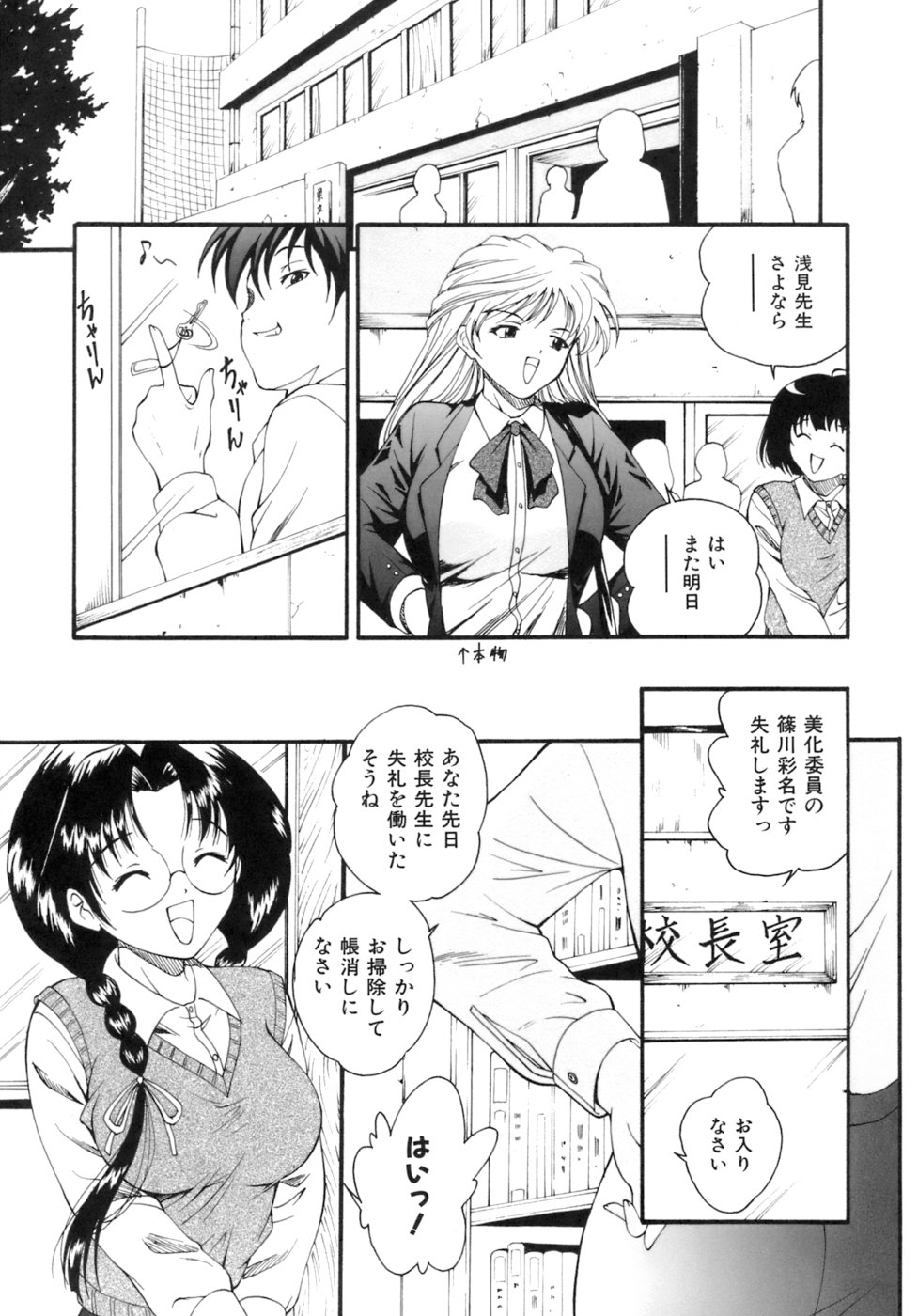[錦ヶ浦鯉三郎] Mの二重奏