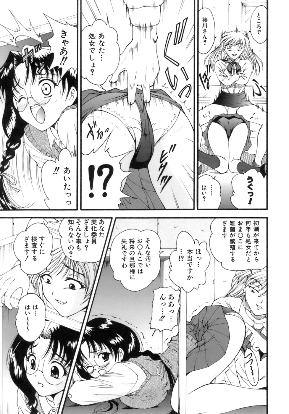 [錦ヶ浦鯉三郎] Mの二重奏
