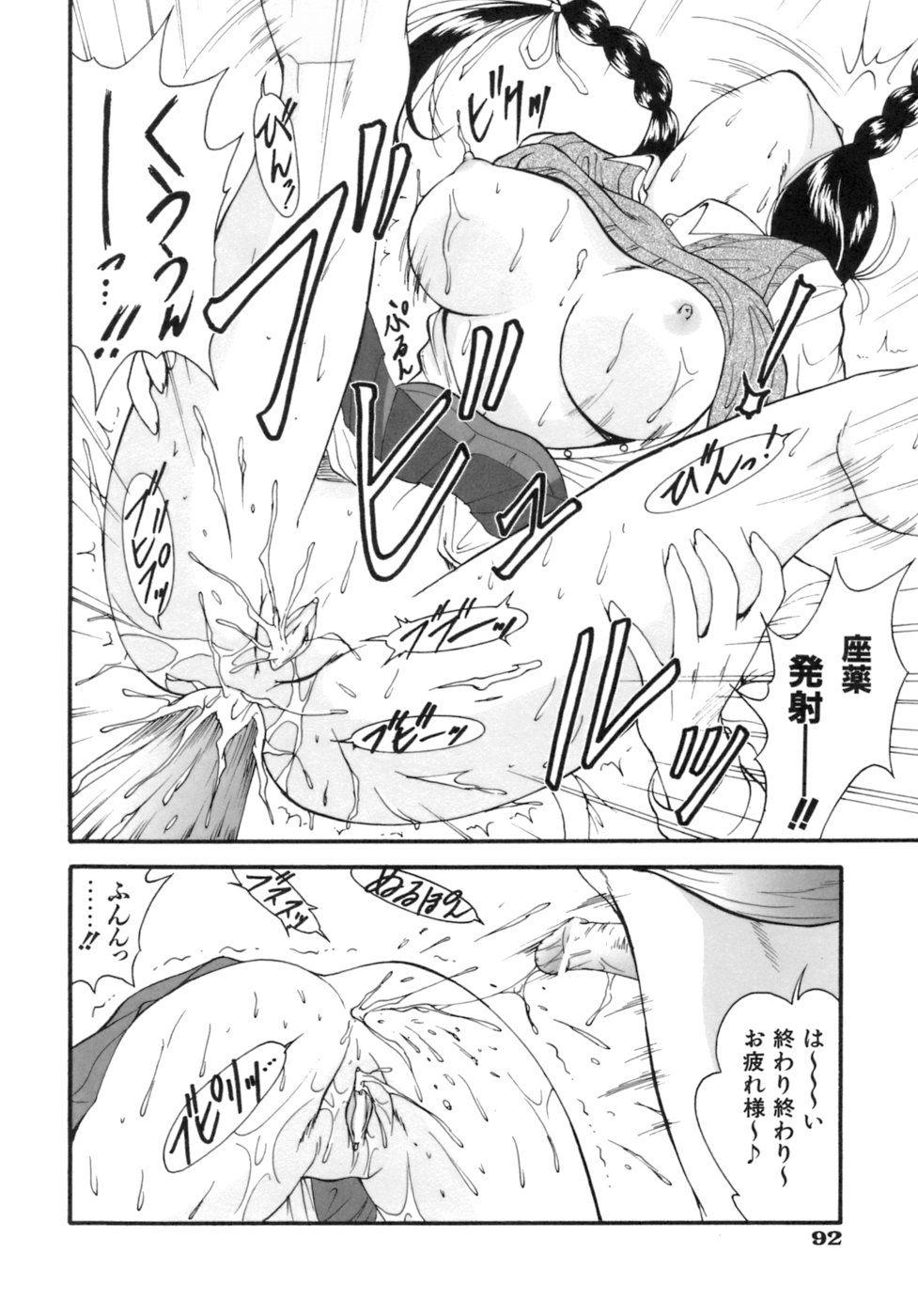 [錦ヶ浦鯉三郎] Mの二重奏