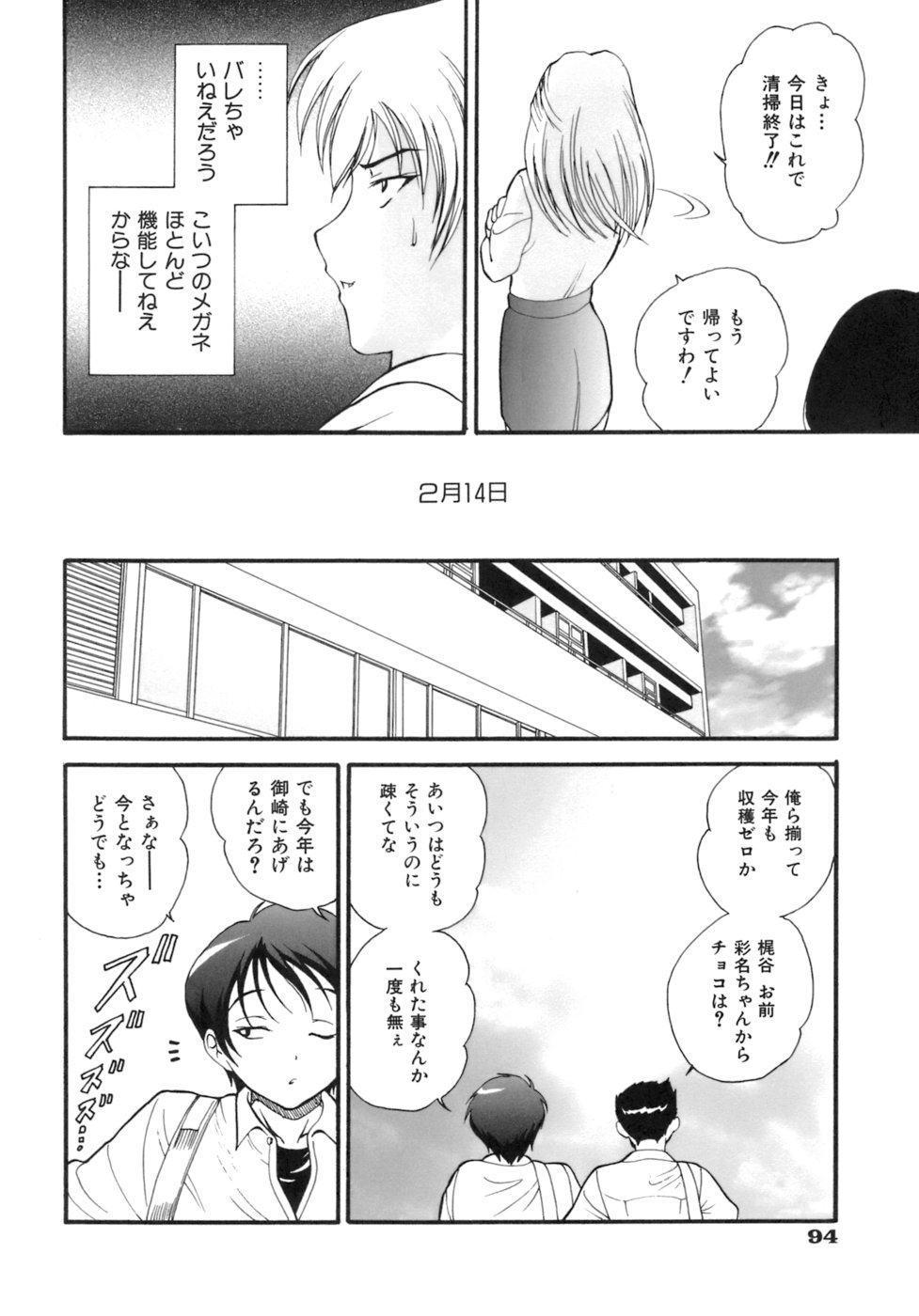 [錦ヶ浦鯉三郎] Mの二重奏