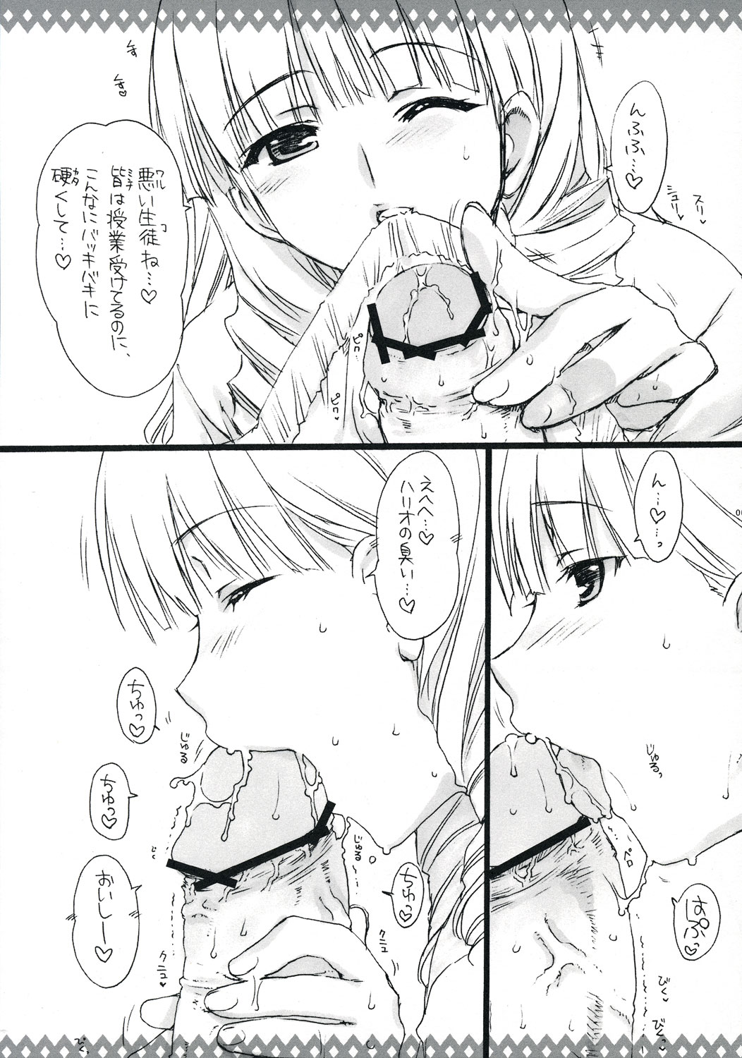 [有葉と愉快な仲間たち] えろいの。 (スクールランブル)