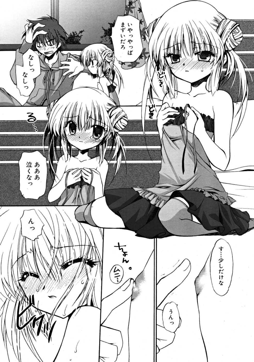 コミックリン2008-06Vol.42