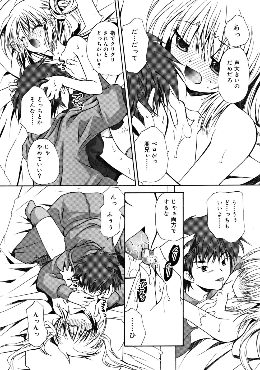 コミックリン2008-06Vol.42