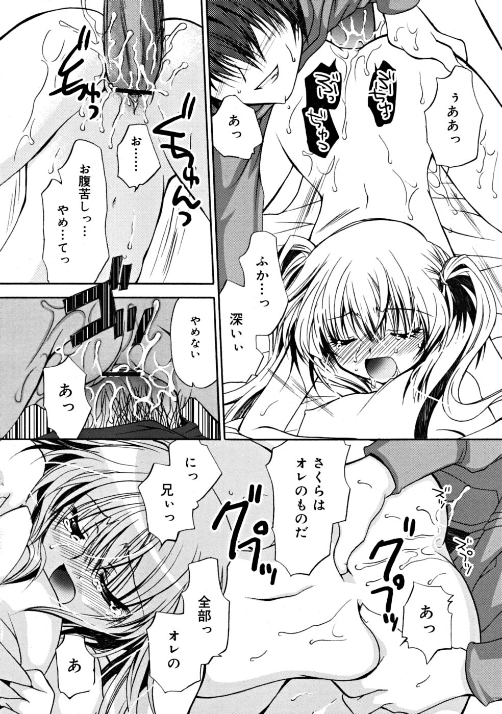 コミックリン2008-06Vol.42