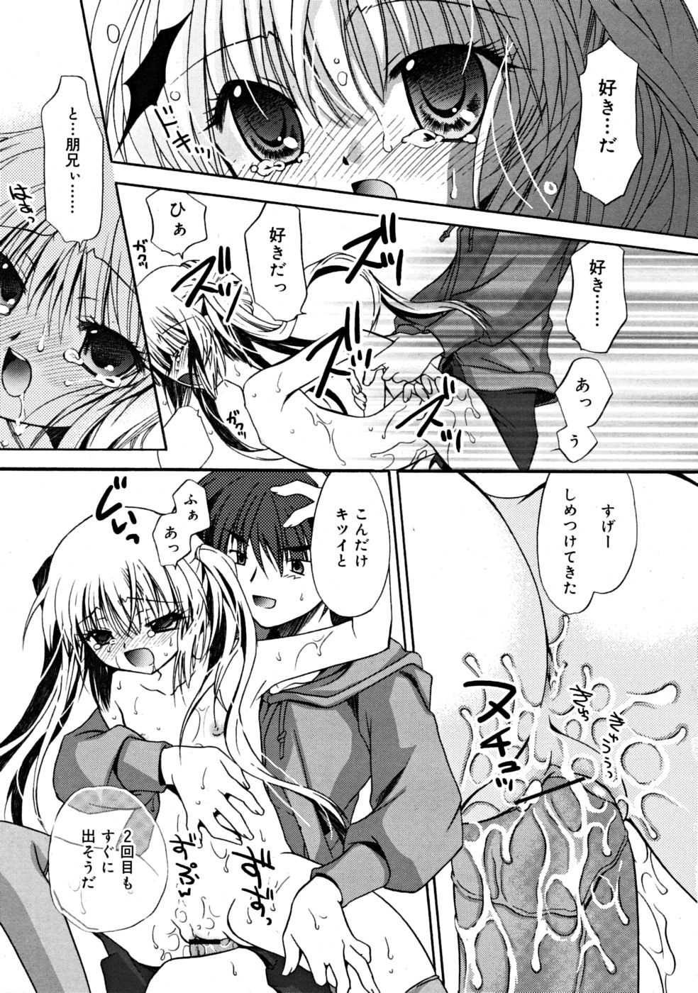 コミックリン2008-06Vol.42