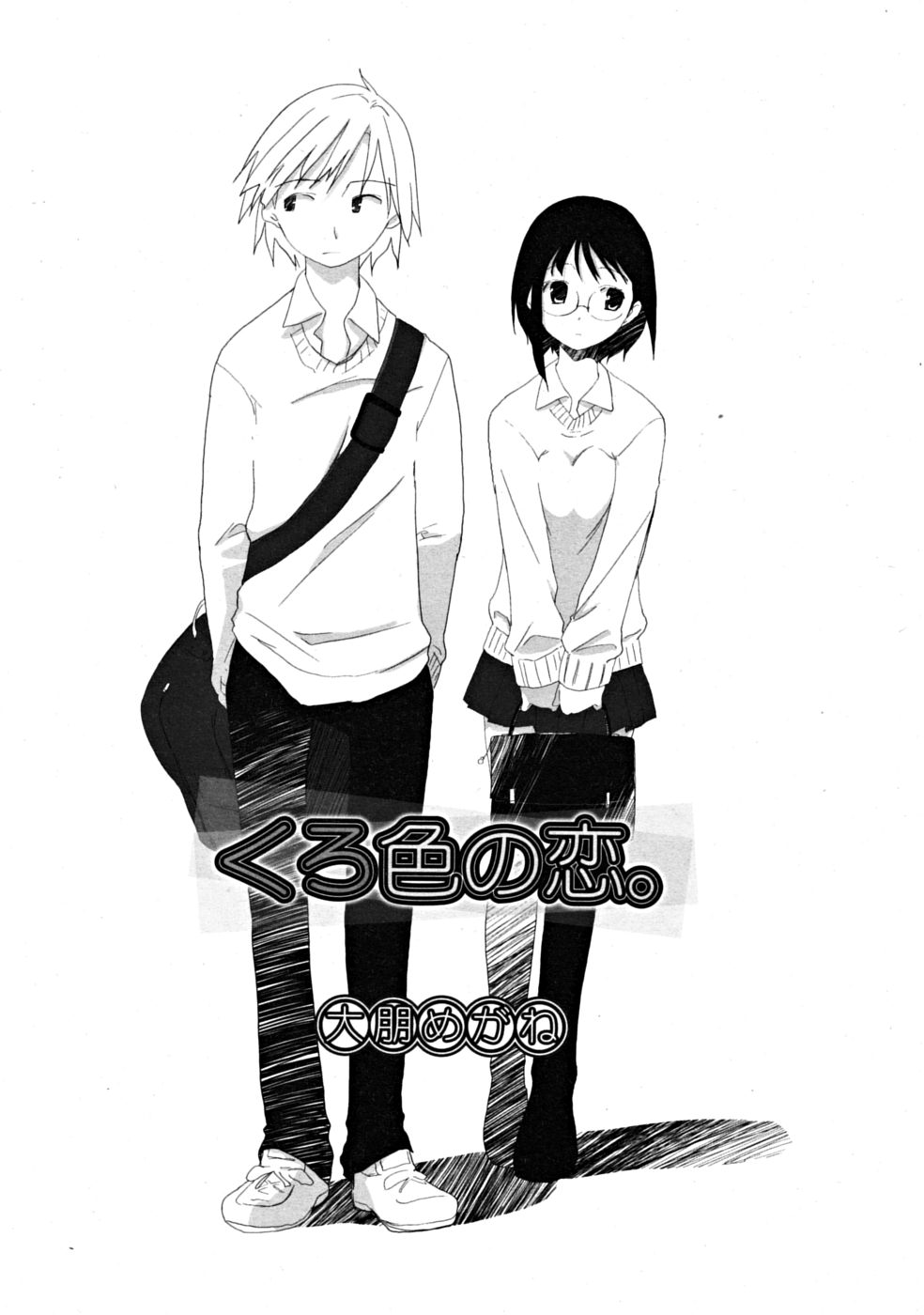 コミックリン2008-06Vol.42