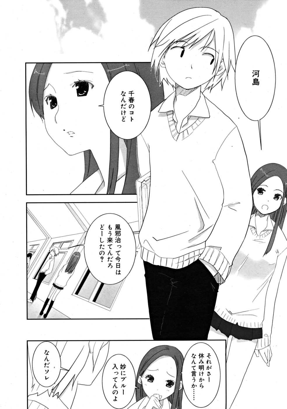 コミックリン2008-06Vol.42