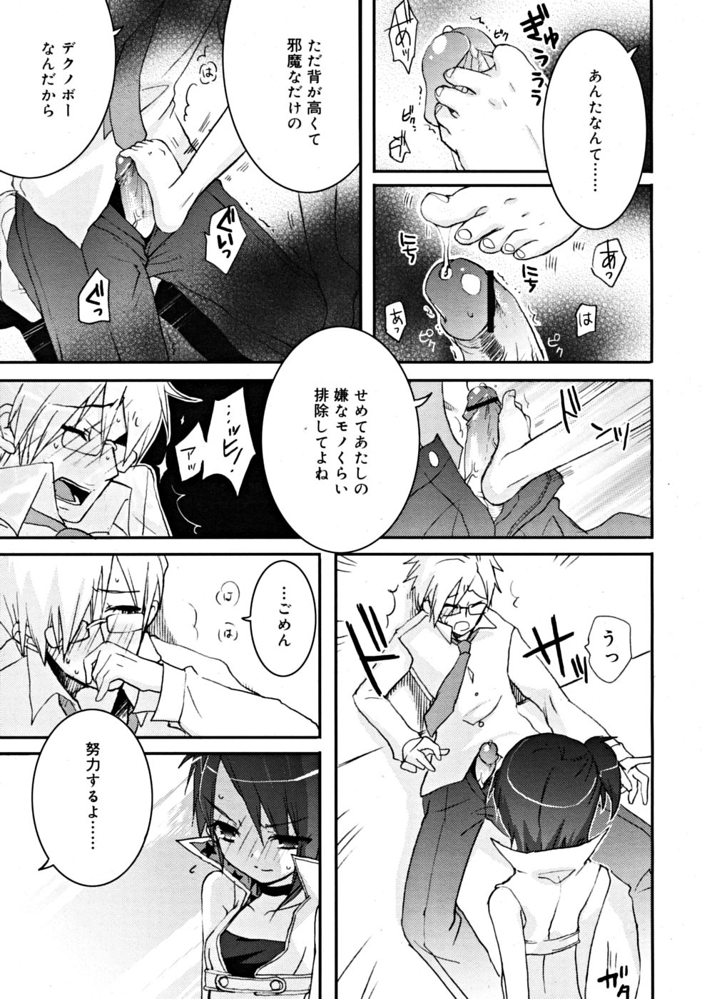 コミックリン2008-06Vol.42