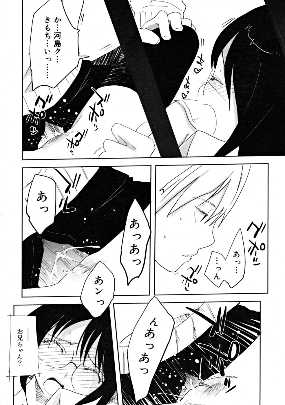 コミックリン2008-06Vol.42