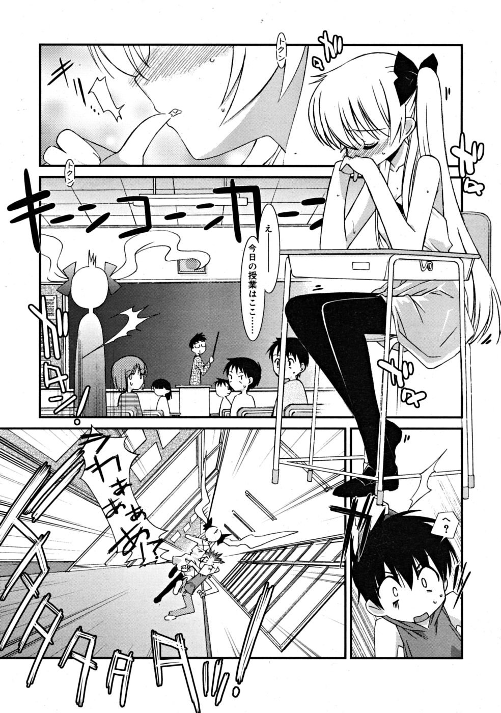 コミックリン2008-06Vol.42