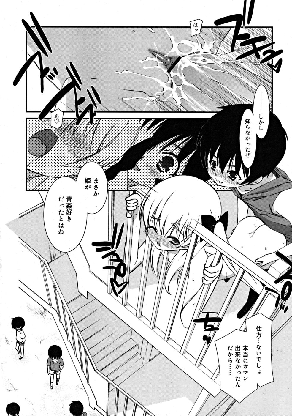 コミックリン2008-06Vol.42