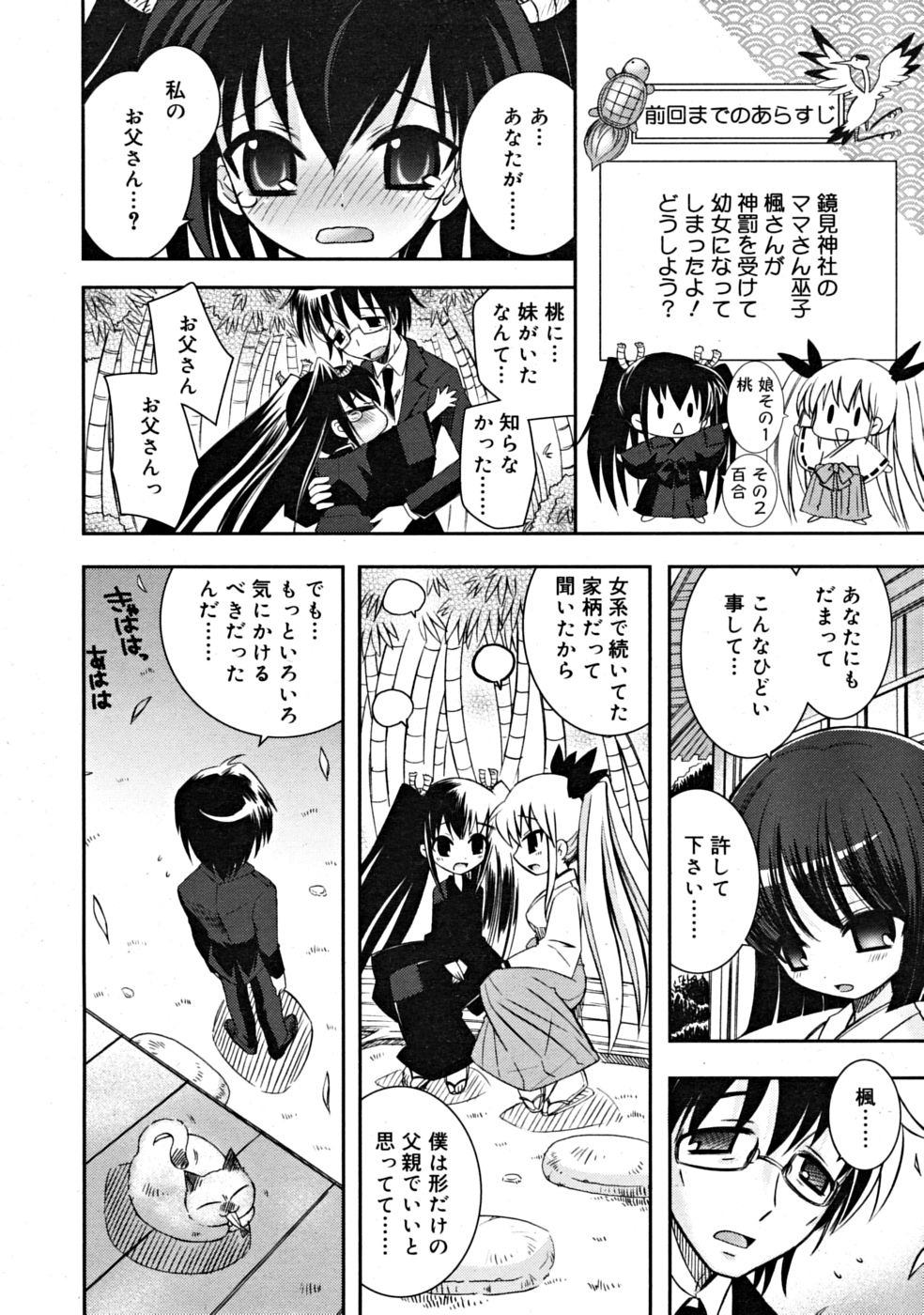 コミックリン2008-06Vol.42