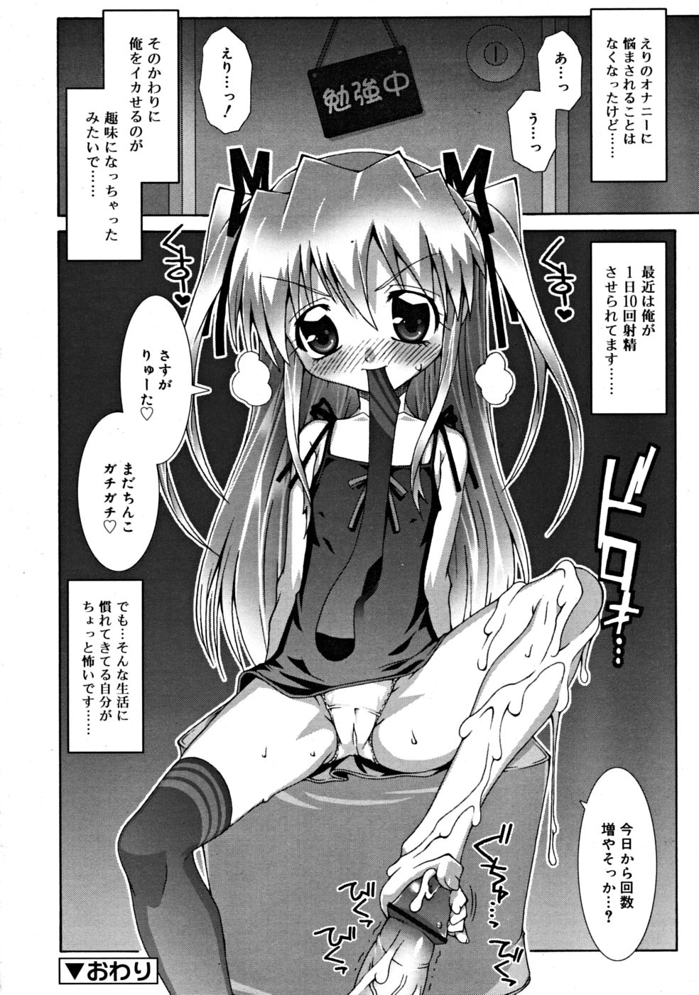 コミックリン2008-06Vol.42