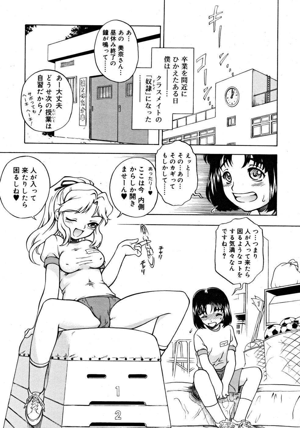 コミックリン2008-06Vol.42