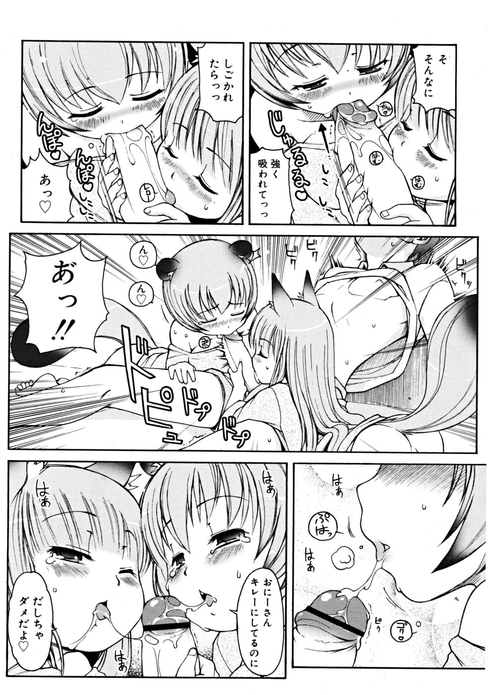 コミックリン2008-06Vol.42