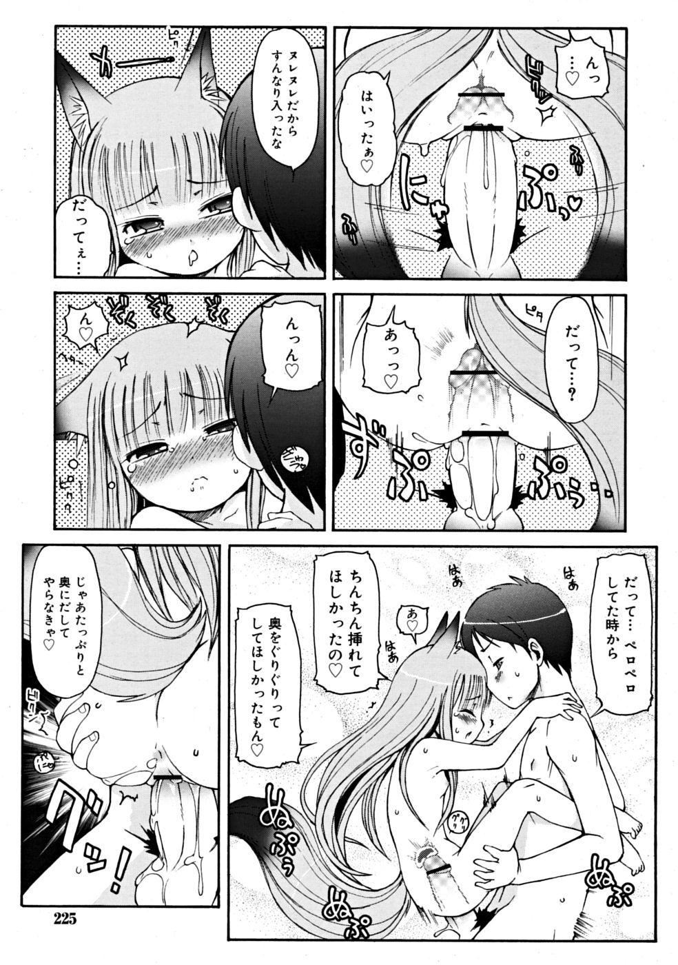 コミックリン2008-06Vol.42